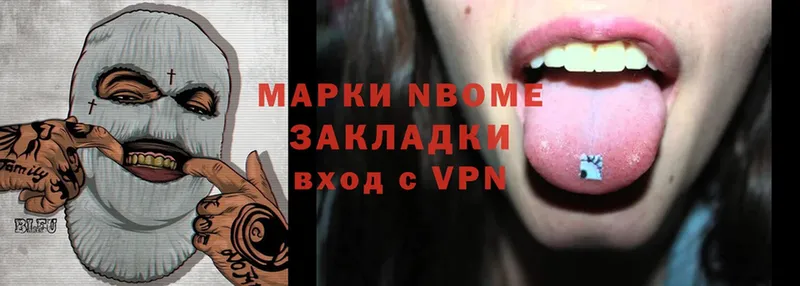 Марки NBOMe 1,5мг Анапа